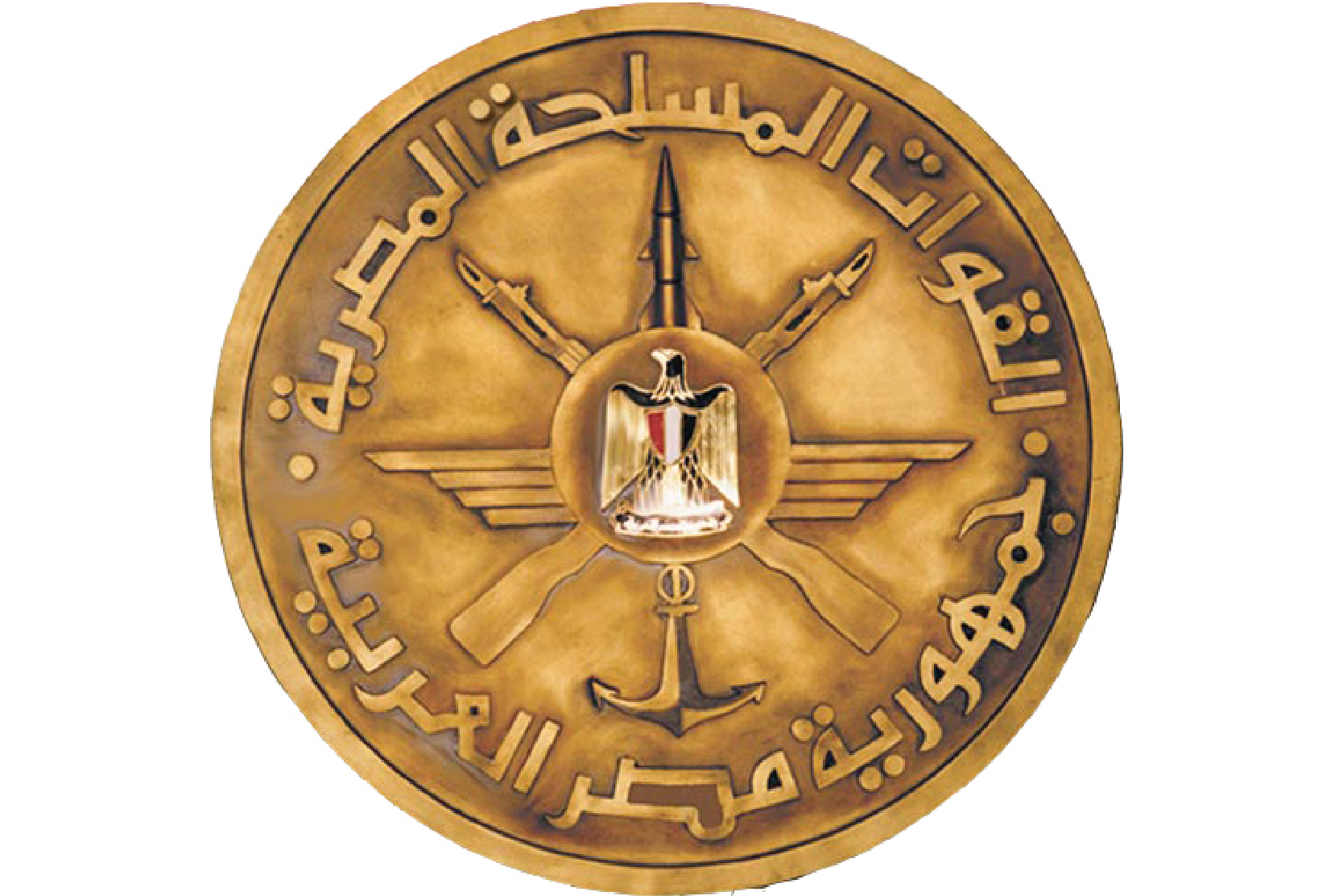 القوات المسلحة